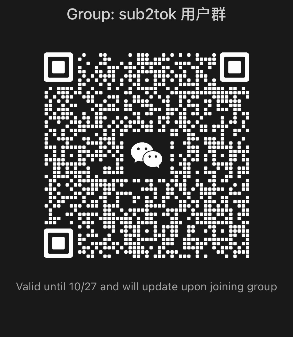 QR code for the sub2tok WeChat group